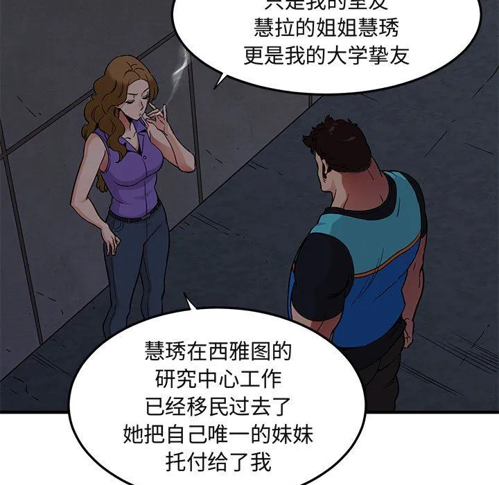 闯入我们家的H先生 闯入我们家的H先生：第18话