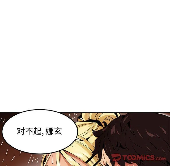 闯入我们家的H先生 闯入我们家的H先生：第10话
