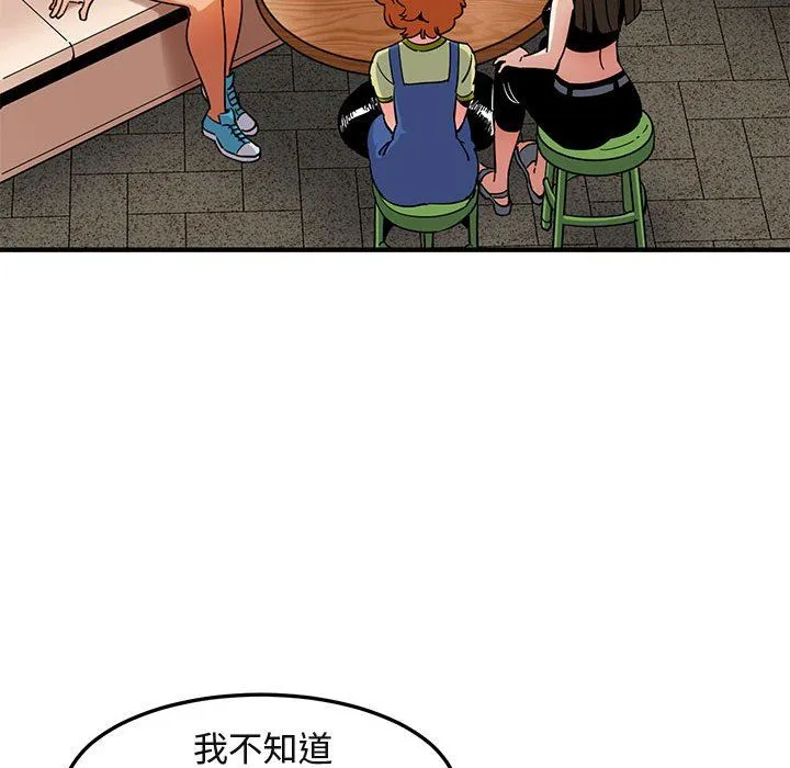 闯入我们家的H先生 闯入我们家的H先生：第16话