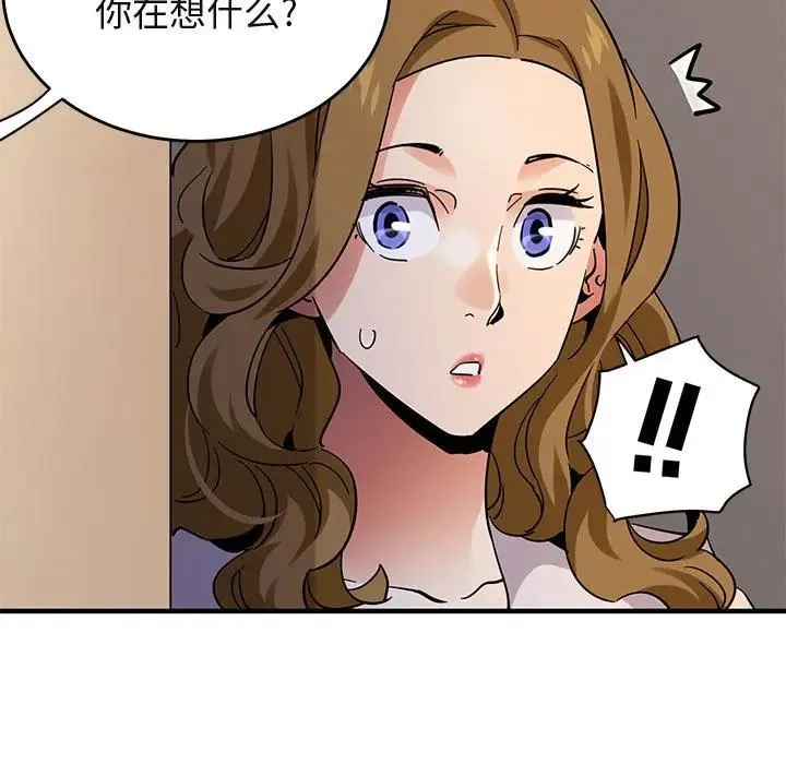 闯入我们家的H先生 第 42 话