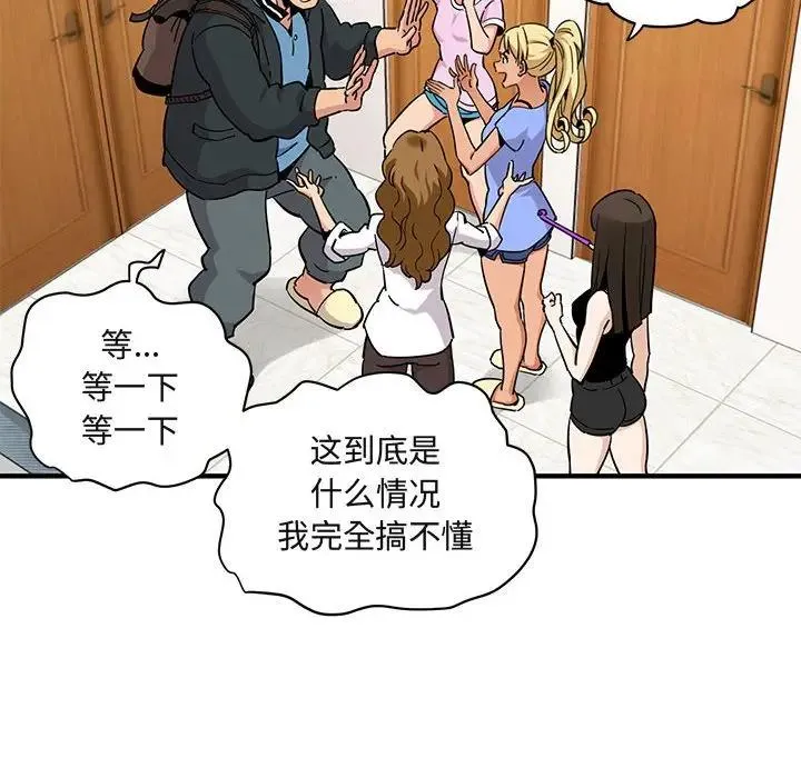 闯入我们家的H先生 第 22 话