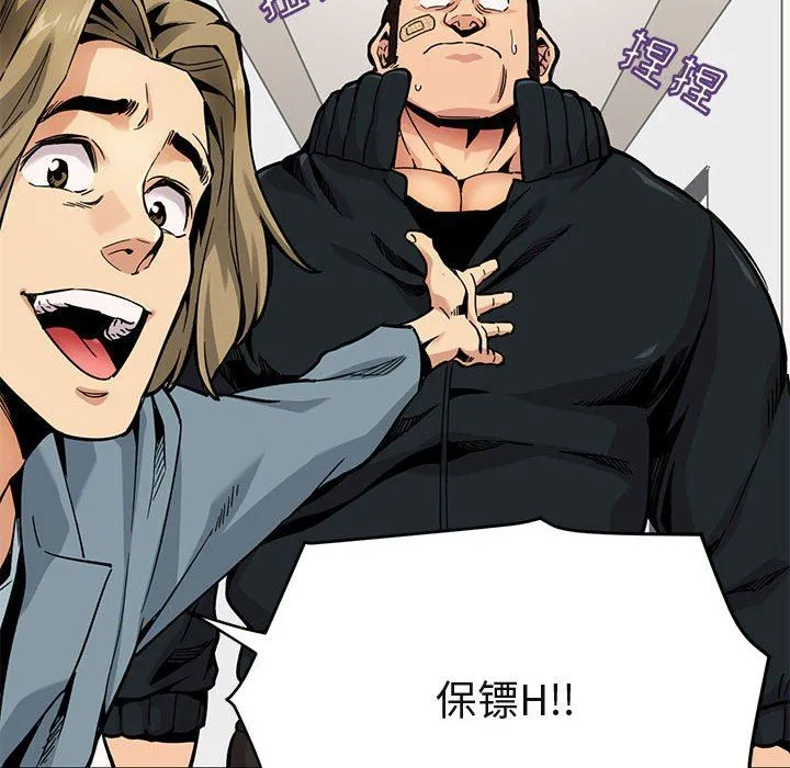 闯入我们家的H先生 闯入我们家的H先生：第3话
