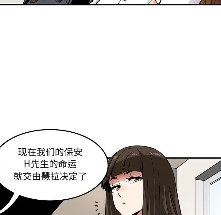 闯入我们家的H先生 闯入我们家的H先生：第7话