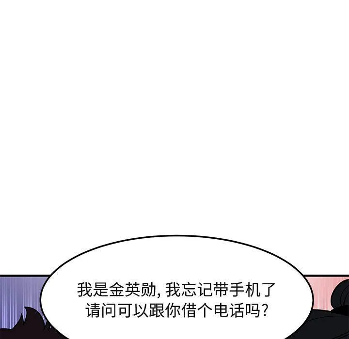 闯入我们家的H先生 闯入我们家的H先生：第15话