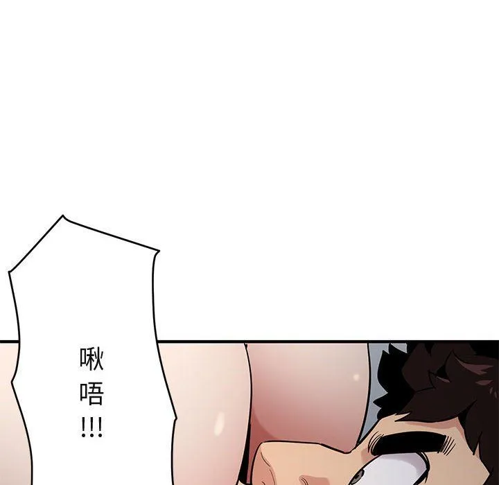 闯入我们家的H先生 闯入我们家的H先生：第7话