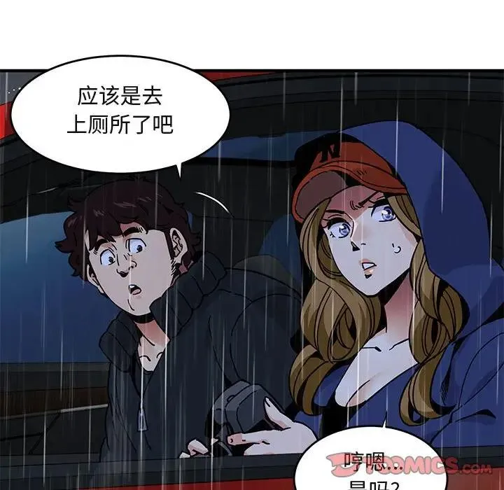 闯入我们家的H先生 第 38 话