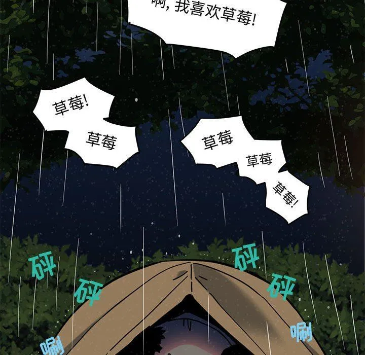 闯入我们家的H先生 闯入我们家的H先生：第6话