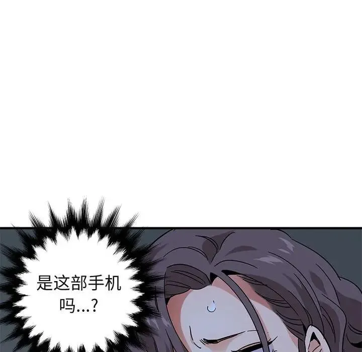 闯入我们家的H先生 第 54 话