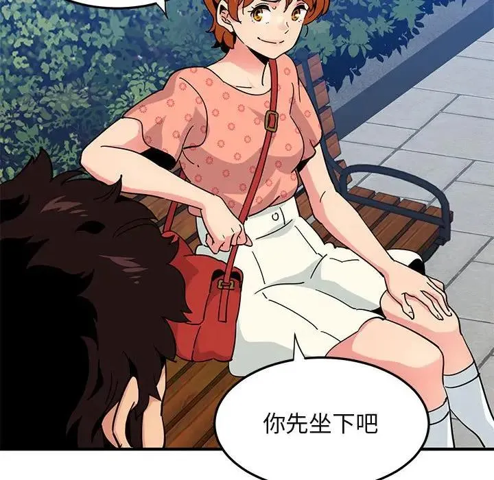 闯入我们家的H先生 第 51 话