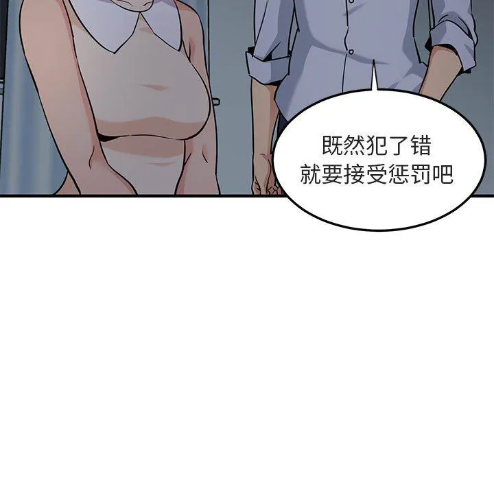闯入我们家的H先生 闯入我们家的H先生：第17话