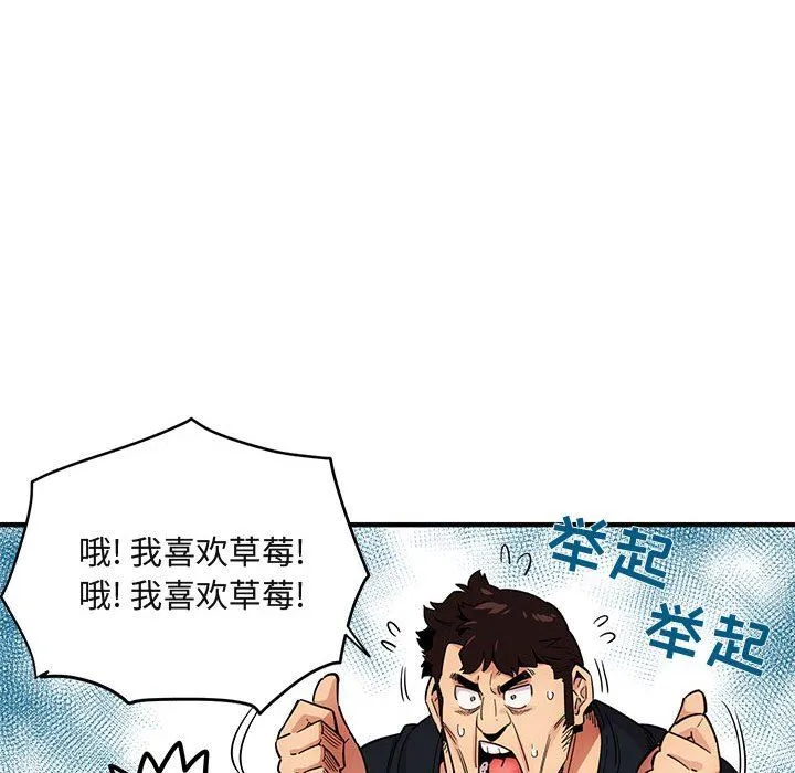 闯入我们家的H先生 闯入我们家的H先生：第8话