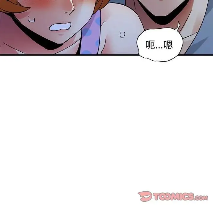 闯入我们家的H先生 第 47 话