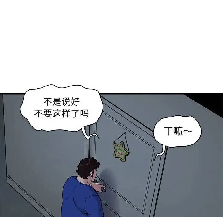 闯入我们家的H先生 第 24 话