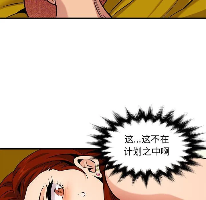 闯入我们家的H先生 闯入我们家的H先生：第11话