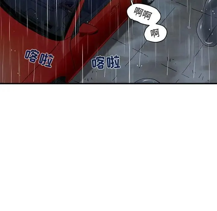 闯入我们家的H先生 第 39 话
