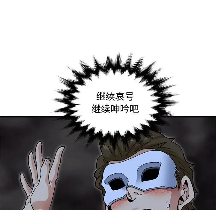 闯入我们家的H先生 第 43 话