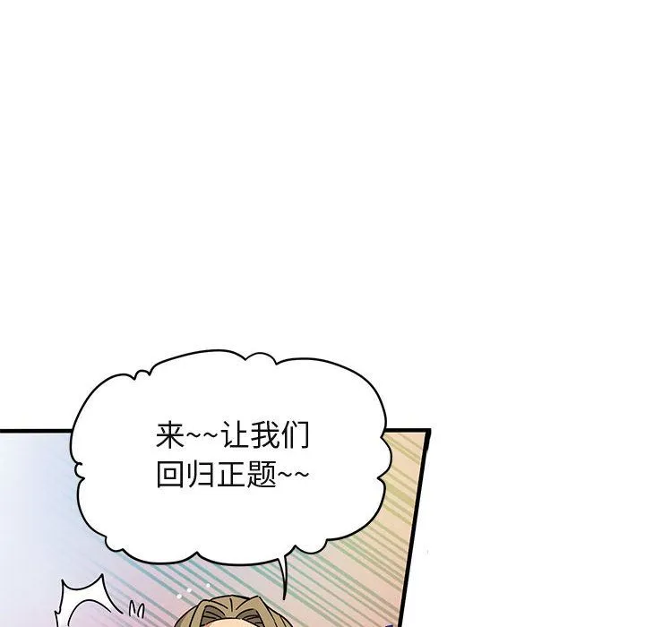 闯入我们家的H先生 闯入我们家的H先生：第1话