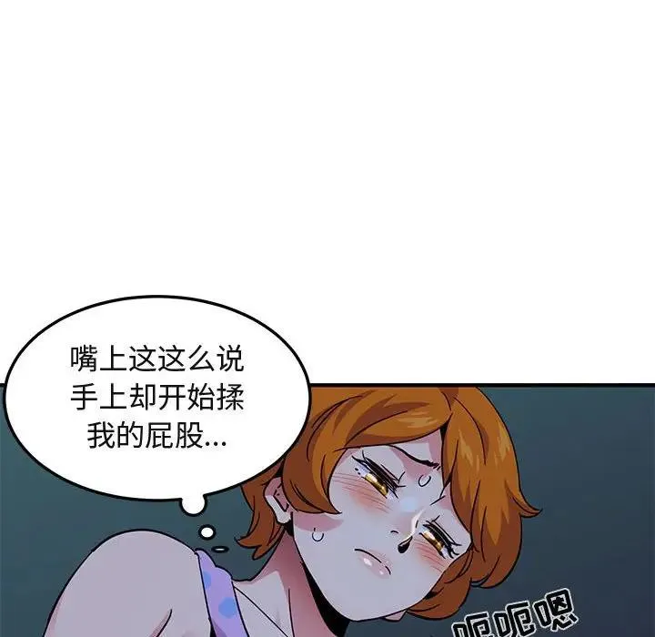 闯入我们家的H先生 第 47 话