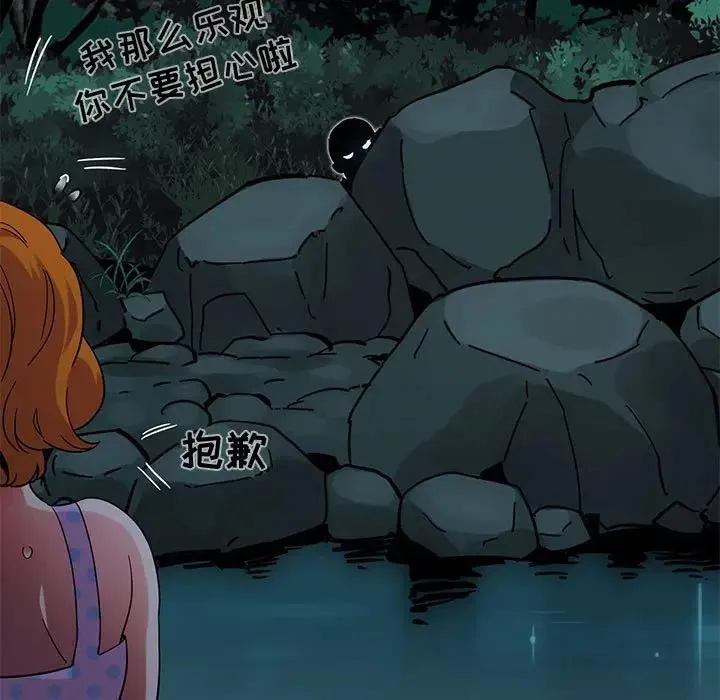 闯入我们家的H先生 第 47 话