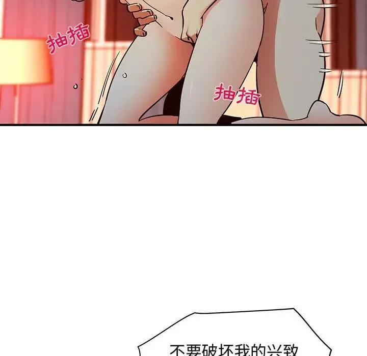 闯入我们家的H先生 第 36 话