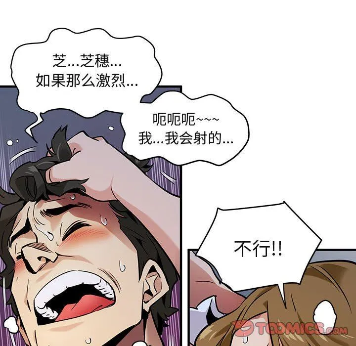 闯入我们家的H先生 闯入我们家的H先生：第6话