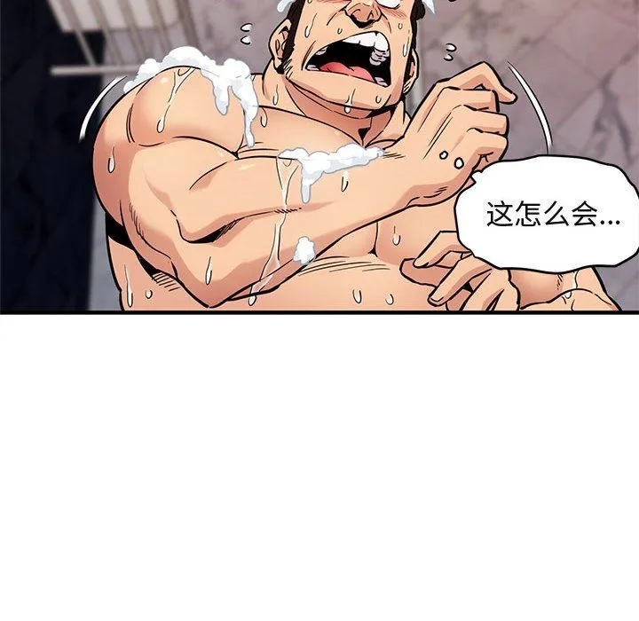 闯入我们家的H先生 闯入我们家的H先生：第4话
