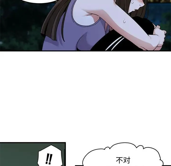 闯入我们家的H先生 第 29 话