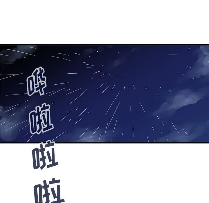 闯入我们家的H先生 闯入我们家的H先生：第5话