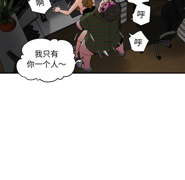 闯入我们家的H先生 闯入我们家的H先生：第14话