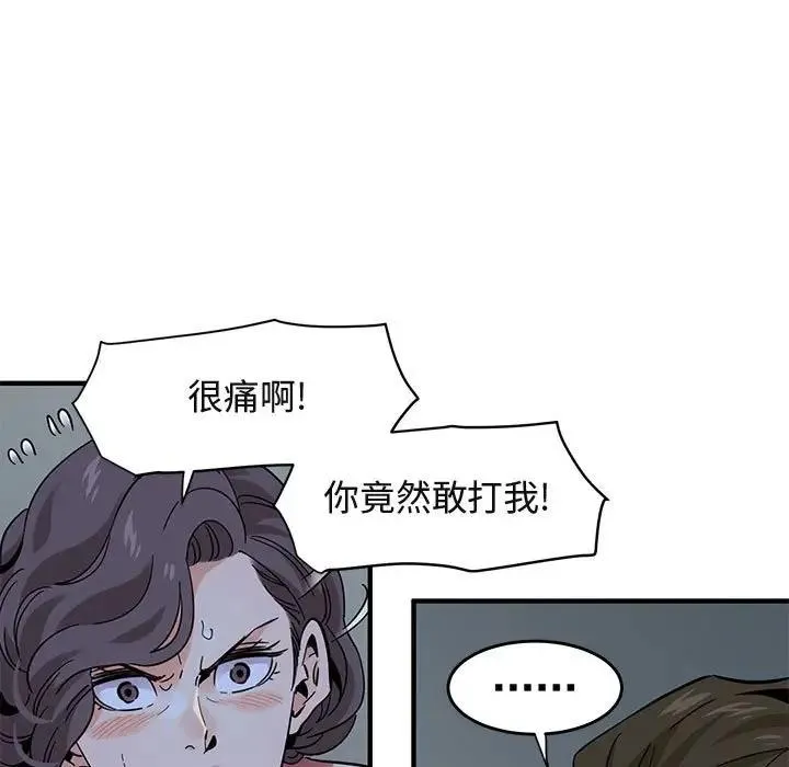 闯入我们家的H先生 第 43 话