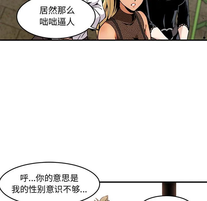 闯入我们家的H先生 闯入我们家的H先生：第2话