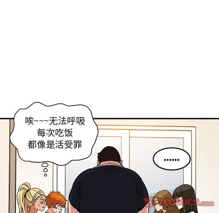闯入我们家的H先生 闯入我们家的H先生：第16话