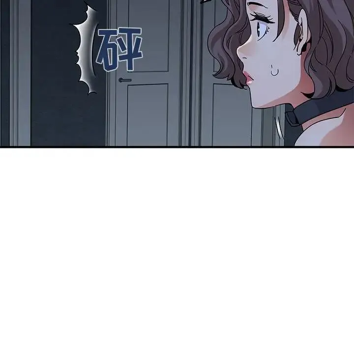 闯入我们家的H先生 第 54 话