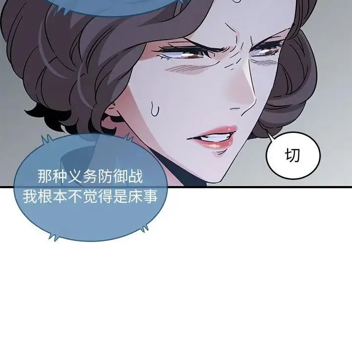 闯入我们家的H先生 第 42 话