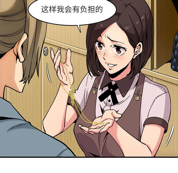 闯入我们家的H先生 闯入我们家的H先生：第1话