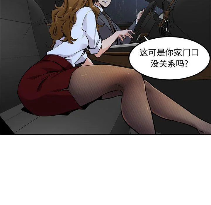 闯入我们家的H先生 闯入我们家的H先生：第5话