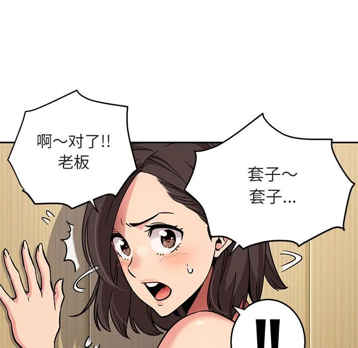 闯入我们家的H先生 闯入我们家的H先生：第1话