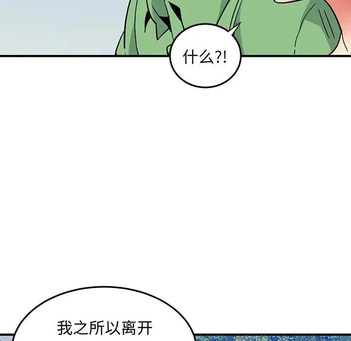 闯入我们家的H先生 第 51 话