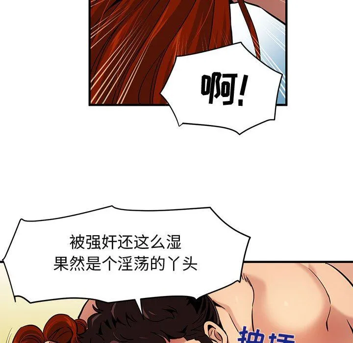 闯入我们家的H先生 闯入我们家的H先生：第12话