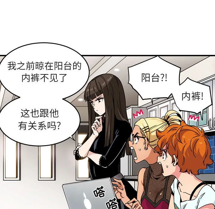 闯入我们家的H先生 闯入我们家的H先生：第1话