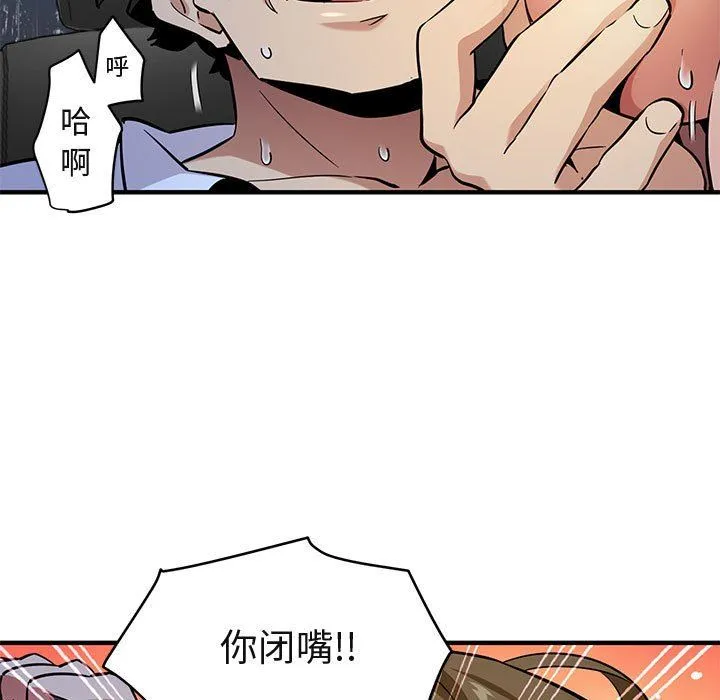 闯入我们家的H先生 闯入我们家的H先生：第6话