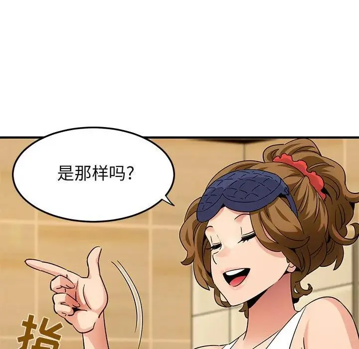 闯入我们家的H先生 第 26 话