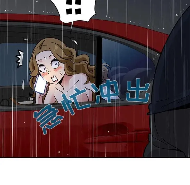 闯入我们家的H先生 第 39 话