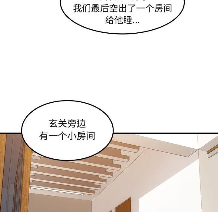 闯入我们家的H先生 闯入我们家的H先生：第9话