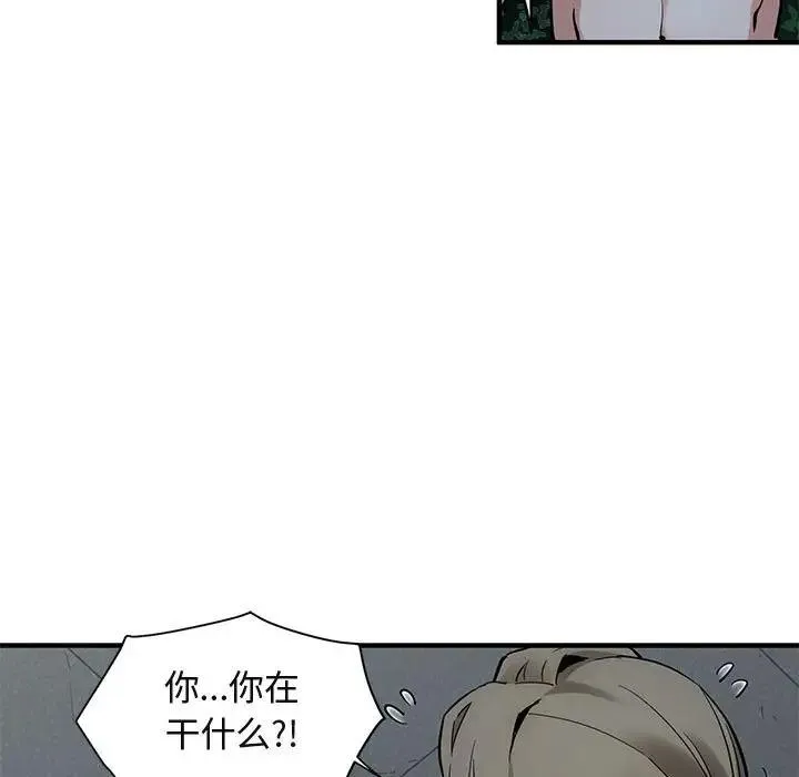 闯入我们家的H先生 第 29 话