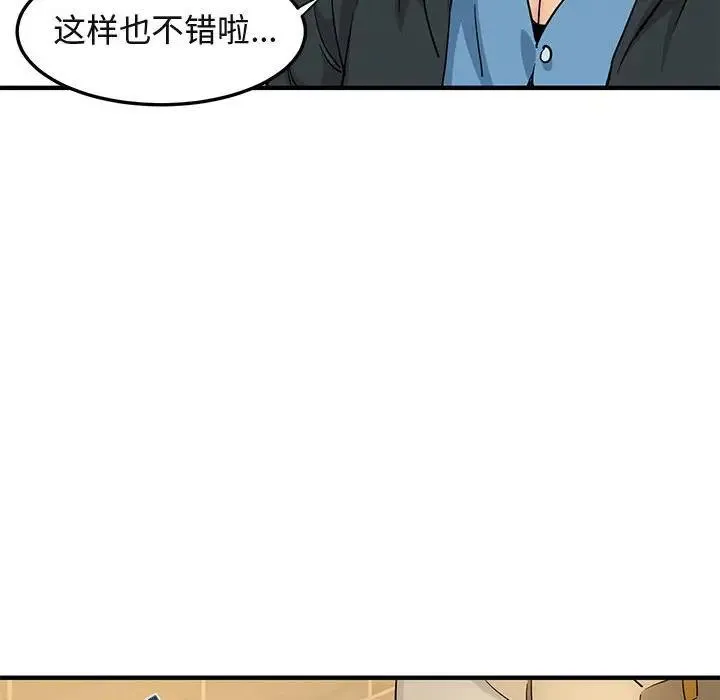 闯入我们家的H先生 第 22 话