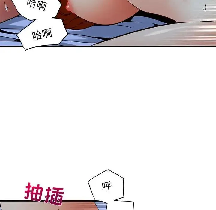 闯入我们家的H先生 第 36 话