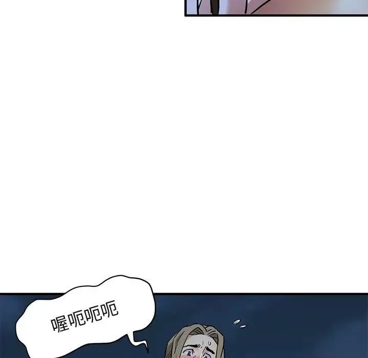 闯入我们家的H先生 第 29 话