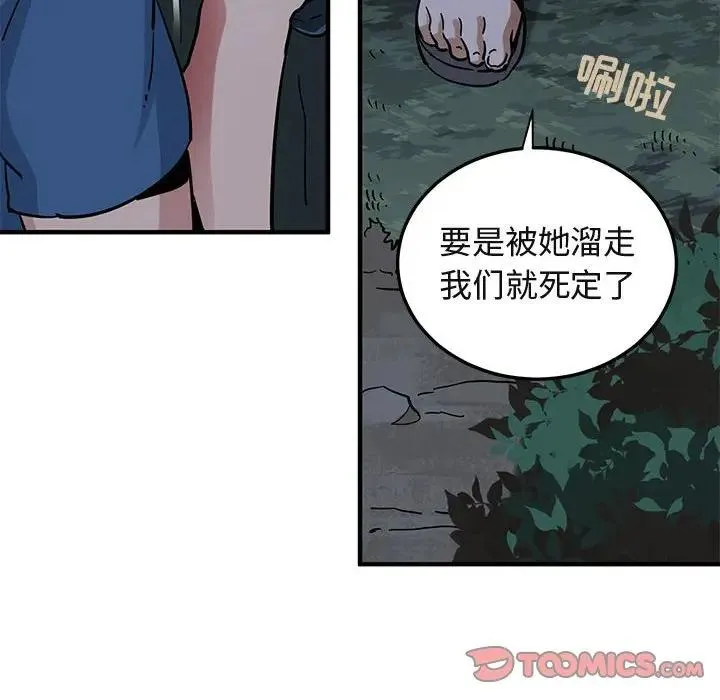 闯入我们家的H先生 第 49 话