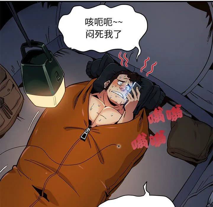 闯入我们家的H先生 闯入我们家的H先生：第3话
